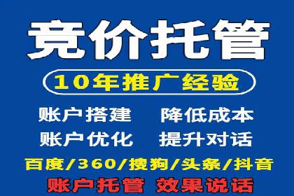 SEM竞价代运营公司实操案例分享